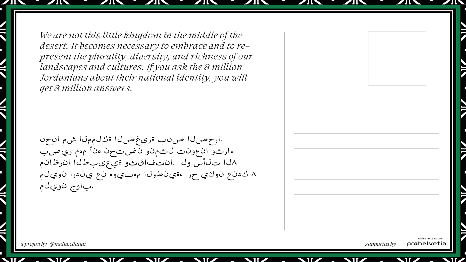 postcard_remember-jordan