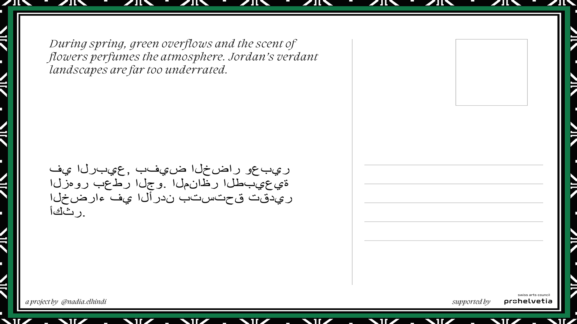 postcard_remember-jordan2