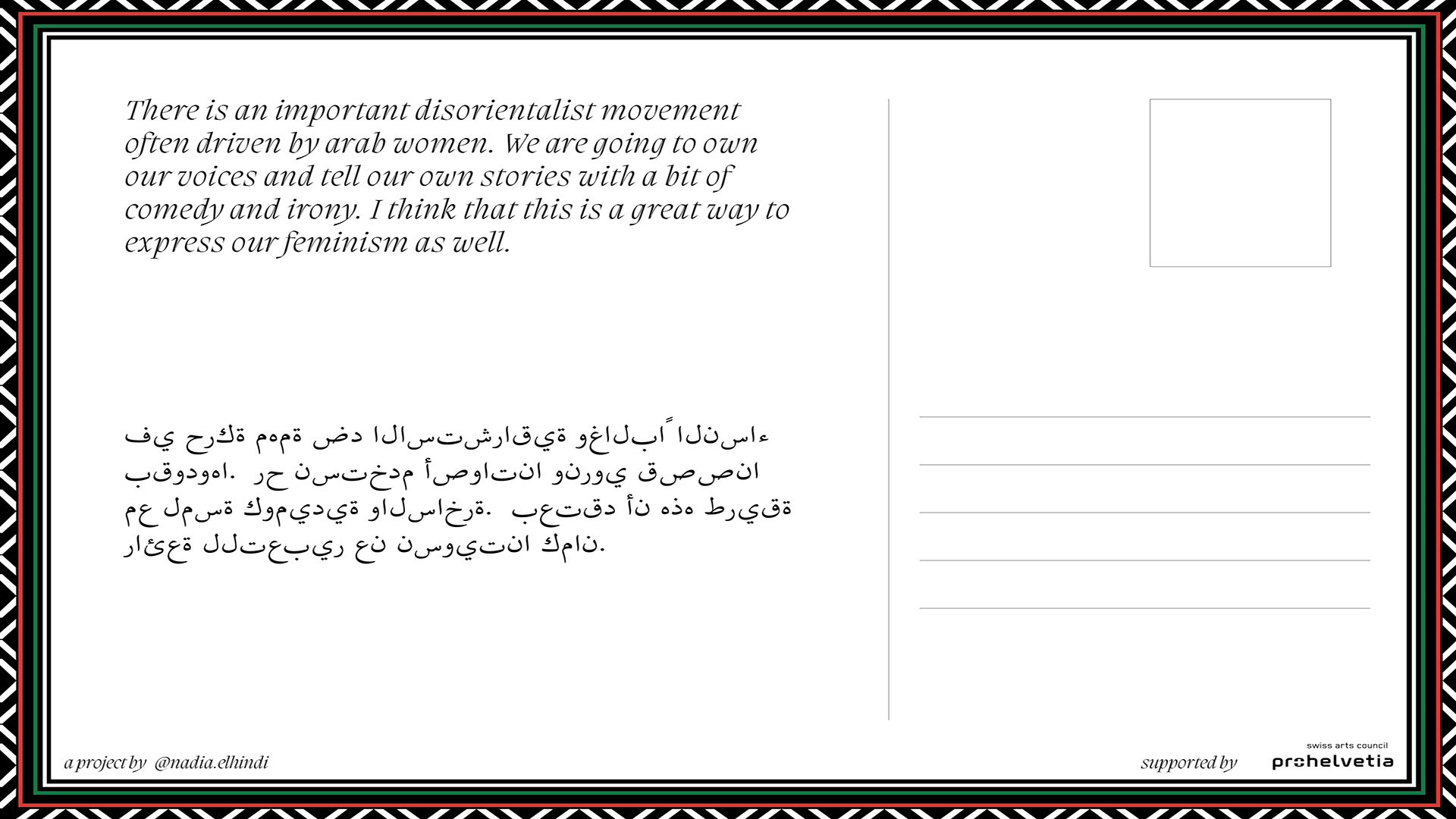 postcard_remember-jordan3