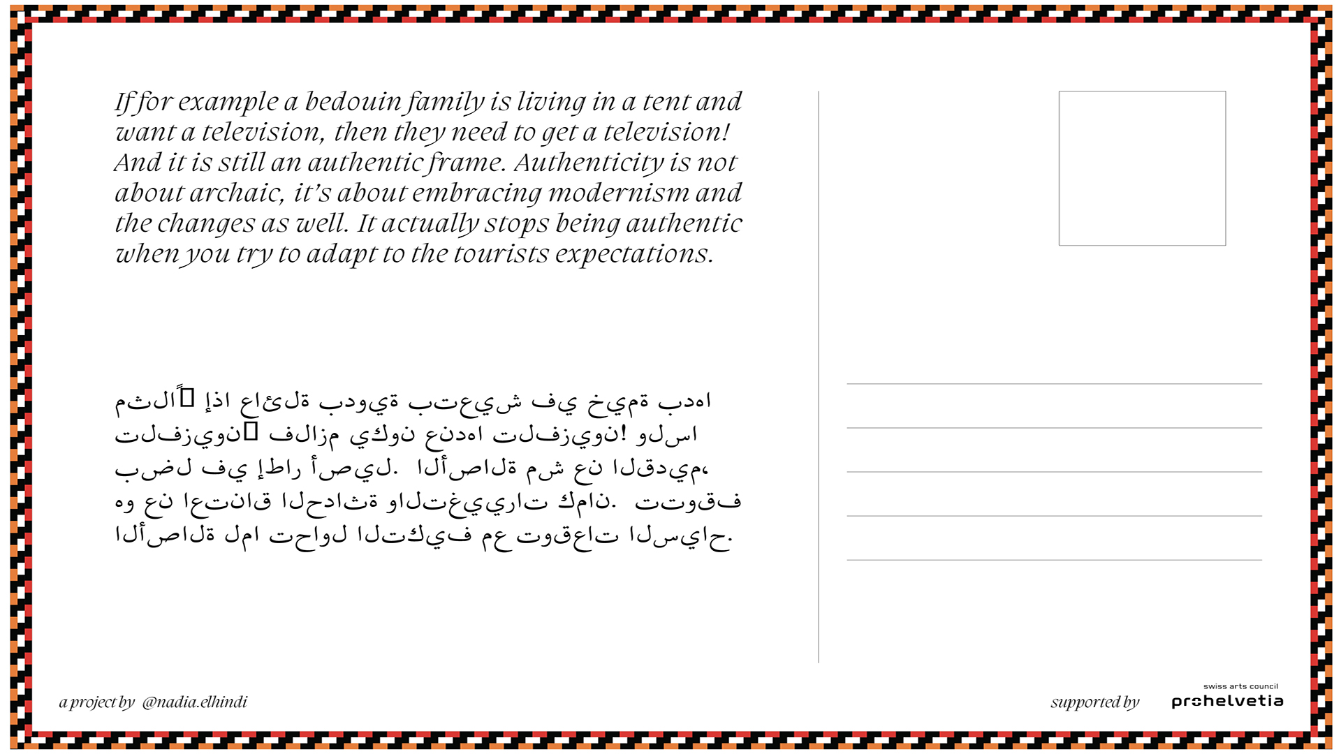 postcard_remember-jordan5