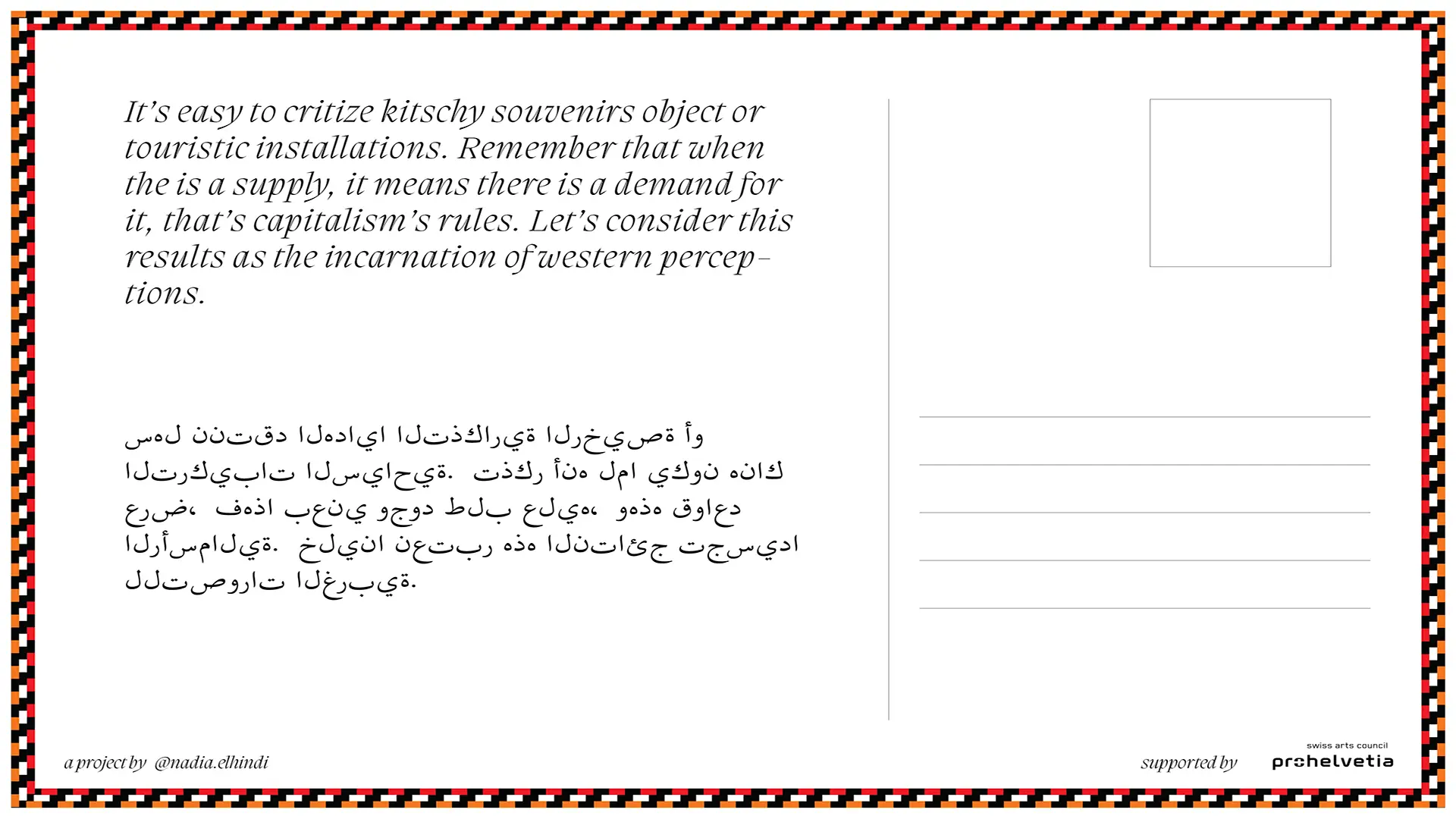 postcard_remember-jordan6
