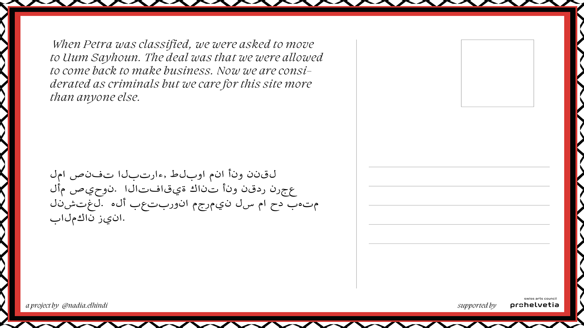 postcard_remember-jordan7