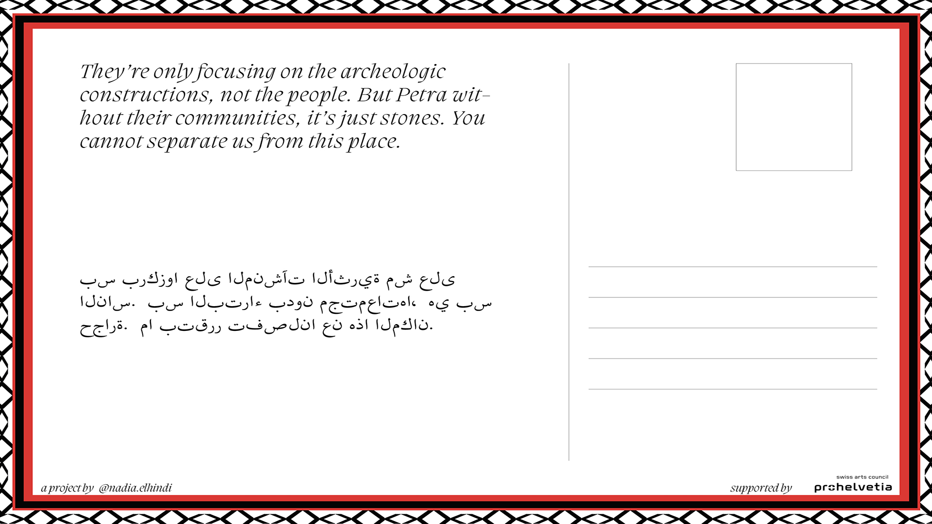postcard_remember-jordan8