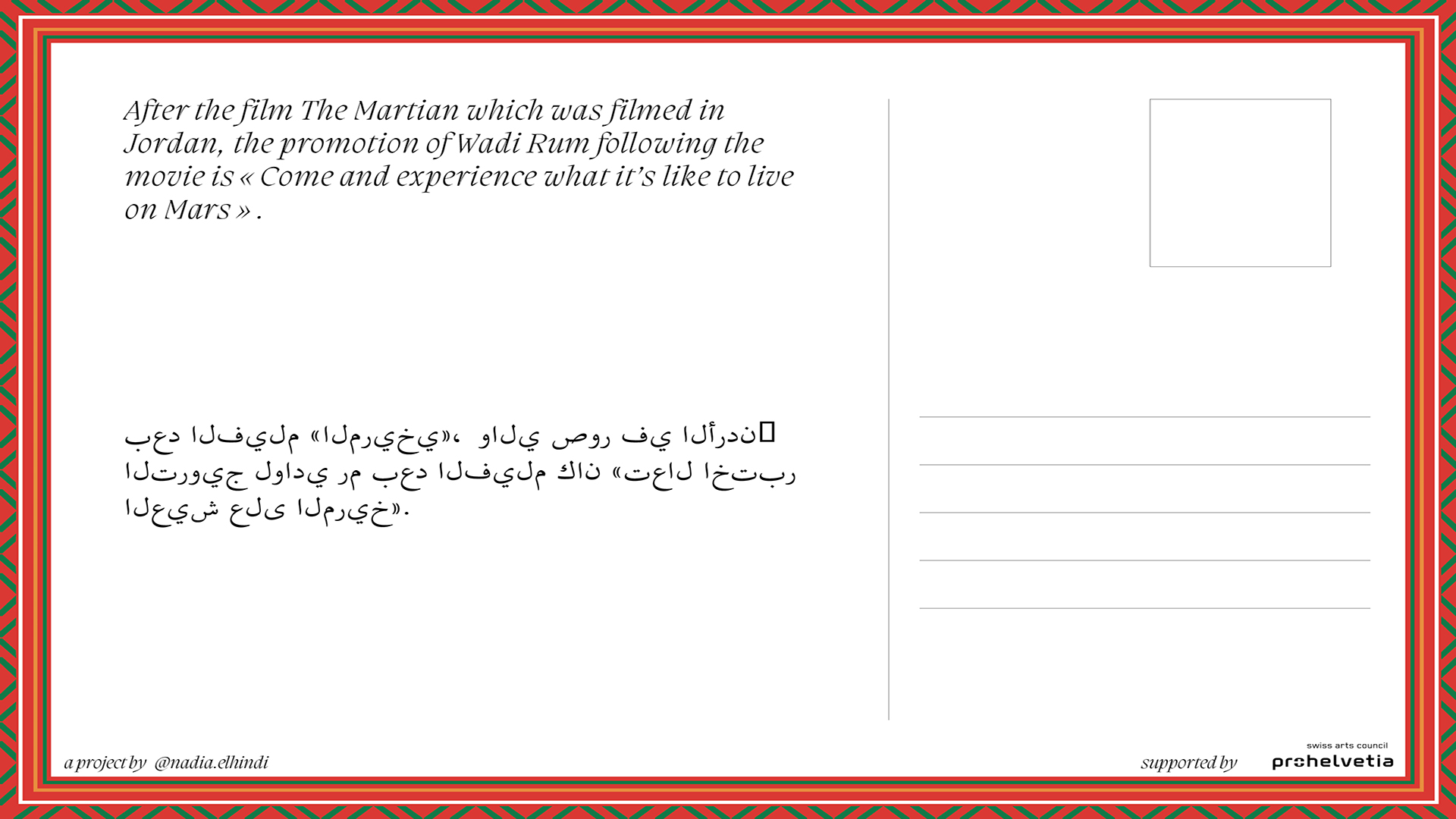 postcard_remember-jordan9